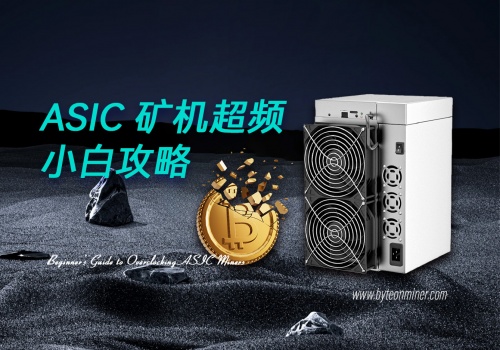 小白超频必看
